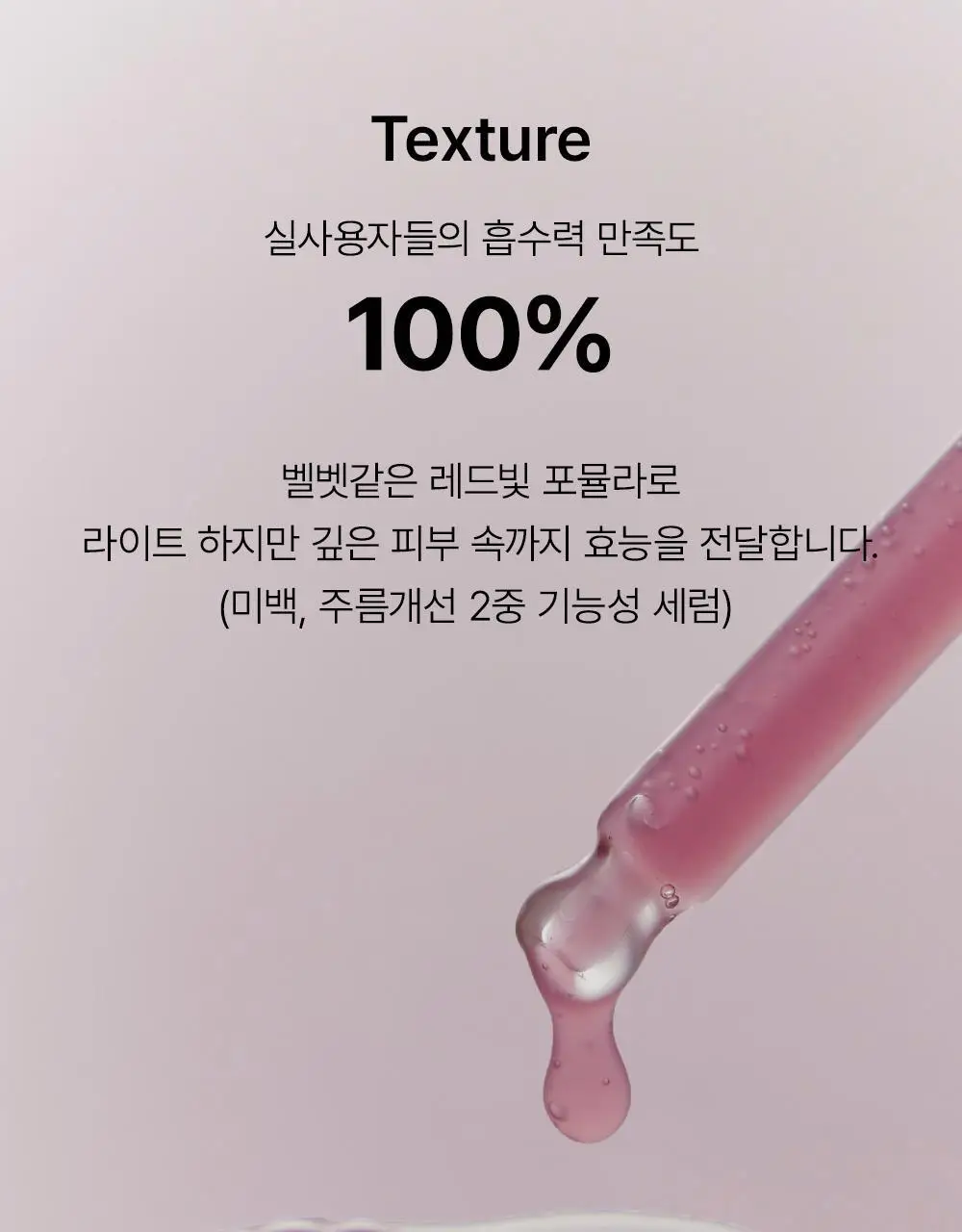 [모공순삭 탱글 젤리피부] 아렌시아 레드 스무디 세럼 8 30ml 상세페이지 14